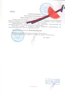 ЕГРИП Лист 6