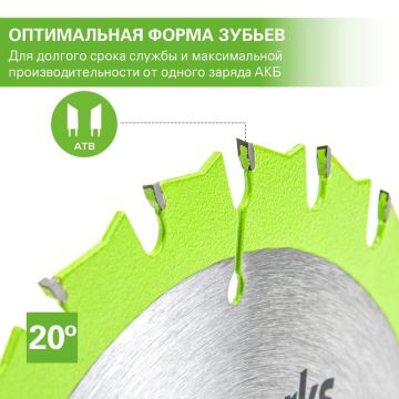 Диск пильный по дереву 165x1,6x20 мм 18T 2955807 для циркулярной пилы Greenworks 1501607