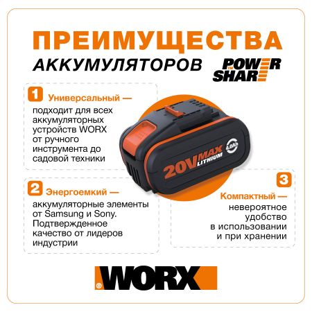 Аккумулятор WORX WA3645, 20В на 5 Ач